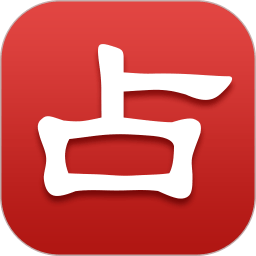 算命八字vip最新版