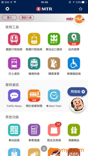 mtr港铁轻铁app 港铁mtrmobile手机app