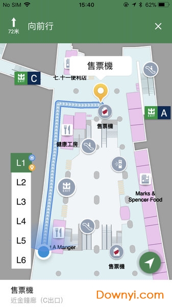 MTR Mobile App v20.18 安卓版2