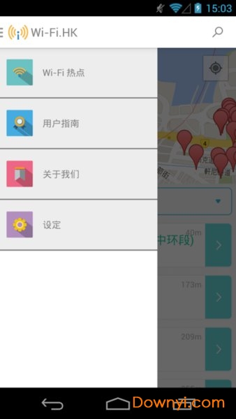 香港旅游wifihk手机版 v1.1.1 安卓最新版1