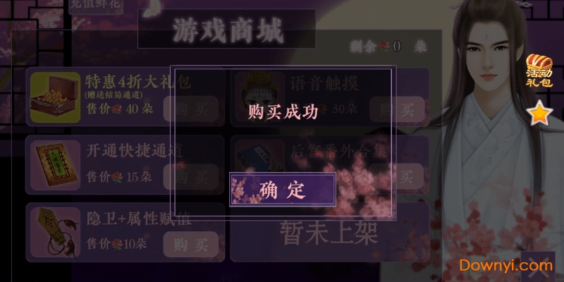 狐妖之凤唳九霄修改版