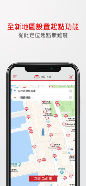 香港hktaxi软件 v3.0.7 安卓最新版0