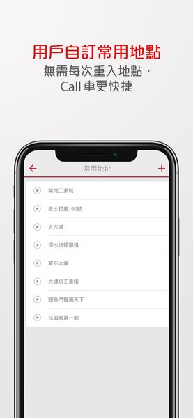 香港hktaxi软件 v3.0.7 安卓最新版1