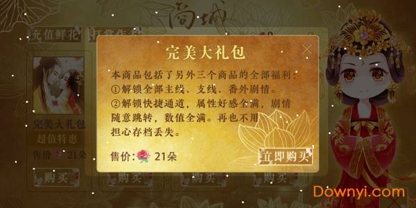 妃容天下修改版