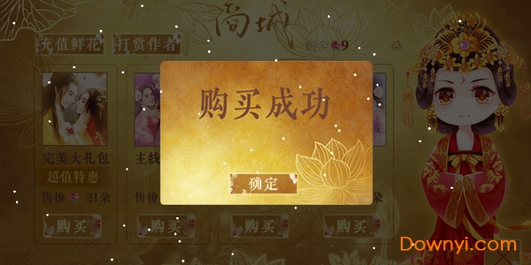 妃容天下修改版