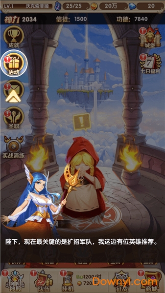 我的天使女友游戏 v1.1.0.00190005 安卓最新版0