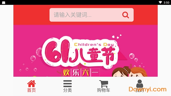 十星体育软件 v1.0.1 安卓版0