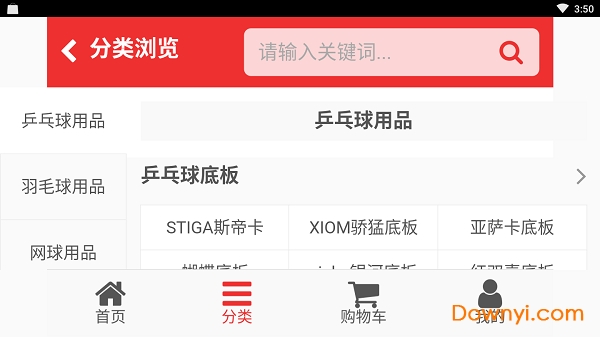 十星体育app下载
