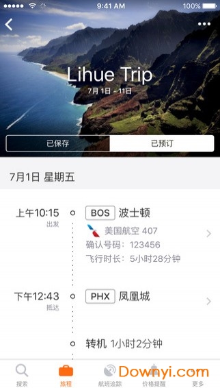 kayak软件 v20.2 安卓最新版0