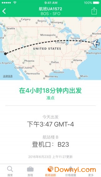 kayak软件 v20.2 安卓最新版1