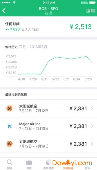kayak软件 v20.2 安卓最新版2