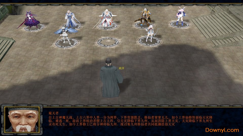 天地劫九州录单人版