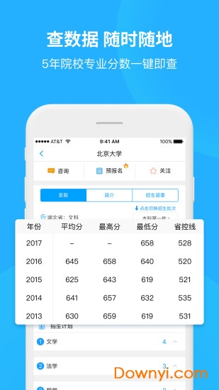 求学宝app