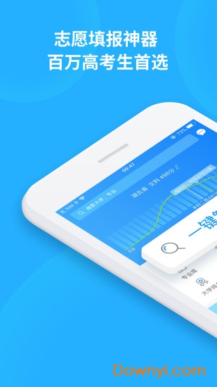 求学宝高考志愿填报 v9.0.9 安卓官方版3