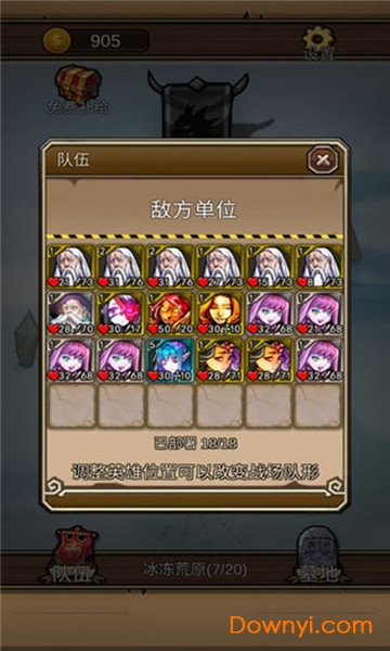 地下城清理者游戏 v1.0.5 安卓最新版2