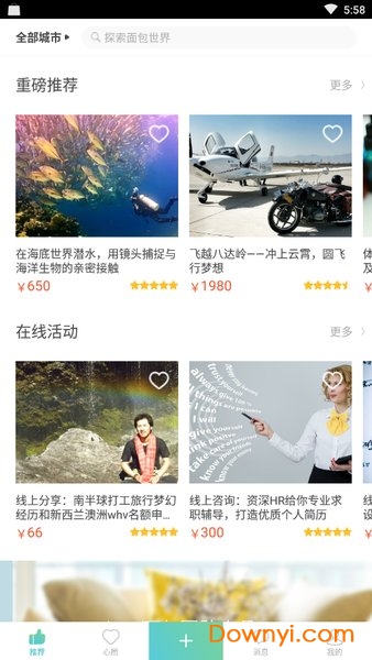 面包猎人软件 面包猎人app下载