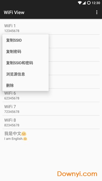 wifi view手机版 v9.0 安卓版0