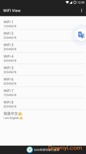 wifi view手机版 v9.0 安卓版2