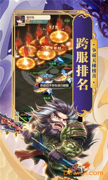 天天怼三国手游 v2.0.0 安卓最新版1