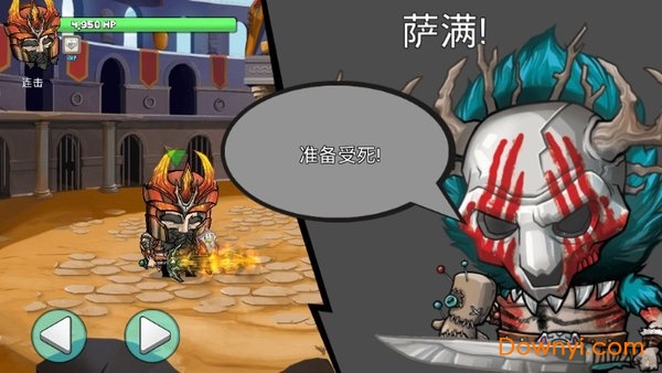 龙牙怒斩手游 v1.1.0 安卓版2