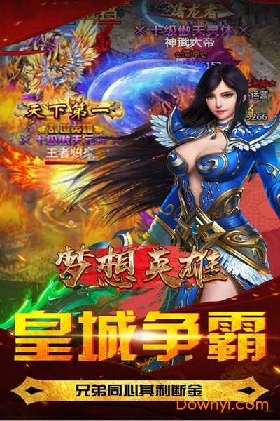 梦想英雄游戏 v1.0.2 安卓版1