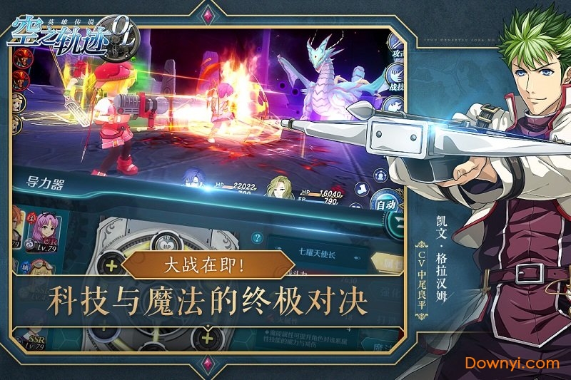 空之轨迹手机版 v1.7.5 安卓最新版0