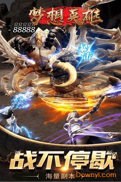 梦想英雄游戏 v1.0.2 安卓版0