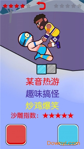 基友摔跤大作战游戏 v1.0.1 安卓版0