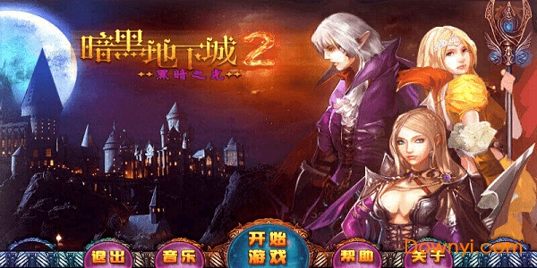 暗黑地下城2黑暗之光内购修改版 v1.3 安卓版 0