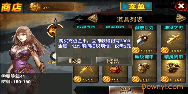 暗黑地下城2黑暗之光修改版 暗黑地下城2黑暗之光内购修改版