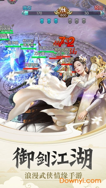 九州缥缈记手游