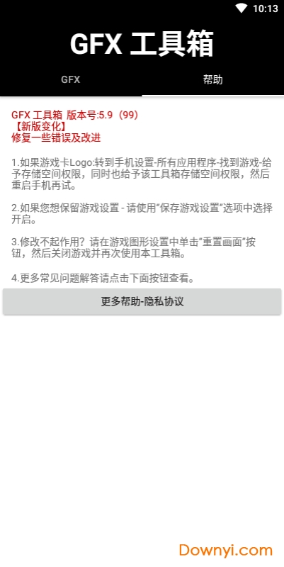 gfxtool画质修改器最新版 v10.1.1 安卓官方版0