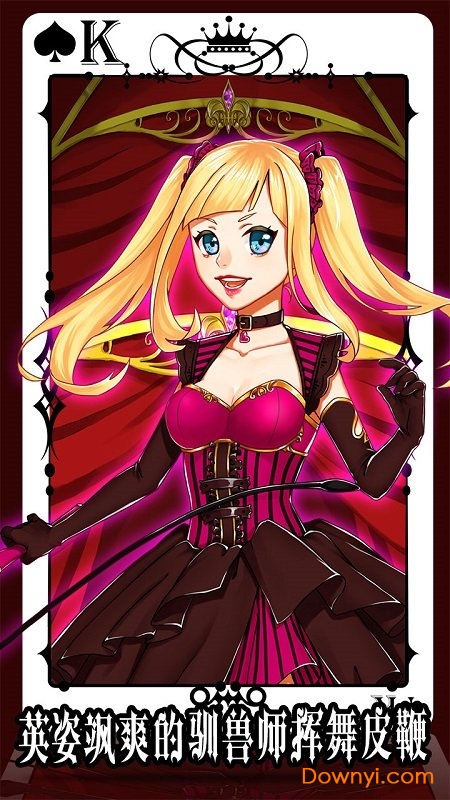 道化师和你的马戏团手机版游戏 v1.00 安卓最新版0