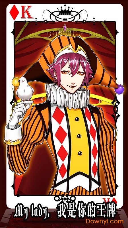 道化师和你的马戏团最新版