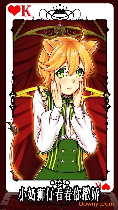 道化师和你的马戏团手机版游戏 v1.00 安卓最新版2