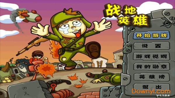 战地英雄游戏 v1.0.4 安卓版0