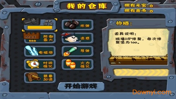 战地英雄游戏 v1.0.4 安卓版1