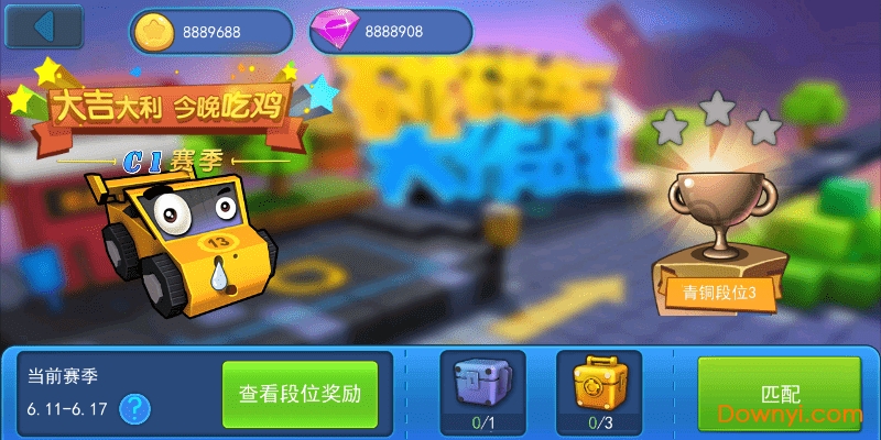 碰碰车大作战无限金币无限钻石修改版