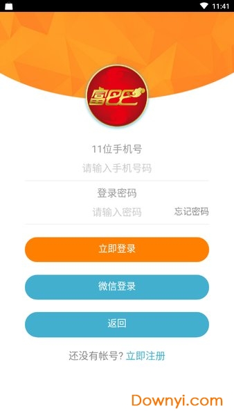 富巴巴app v1.0.1 安卓版1