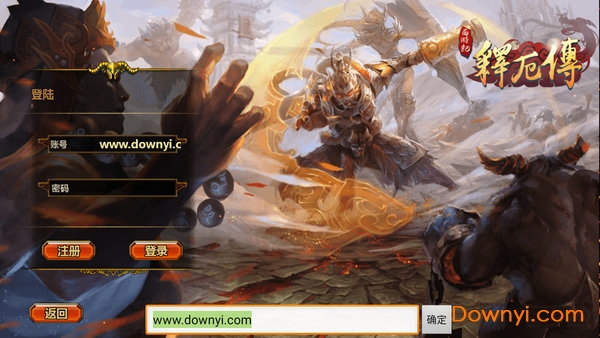 西游记释厄传无限生命版