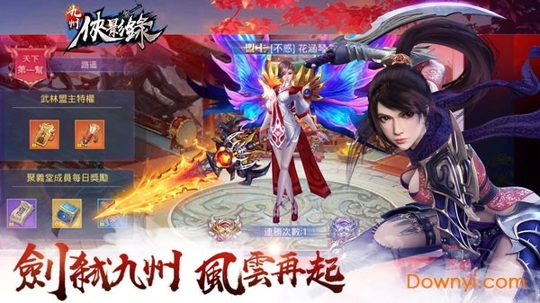 九州侠影录手游 v1.1.0 安卓最新版1