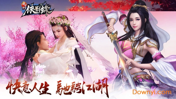 九州侠影录手游 九州侠影录游戏