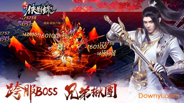 九州侠影录手游 九州侠影录游戏