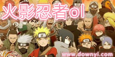 火影忍者ol