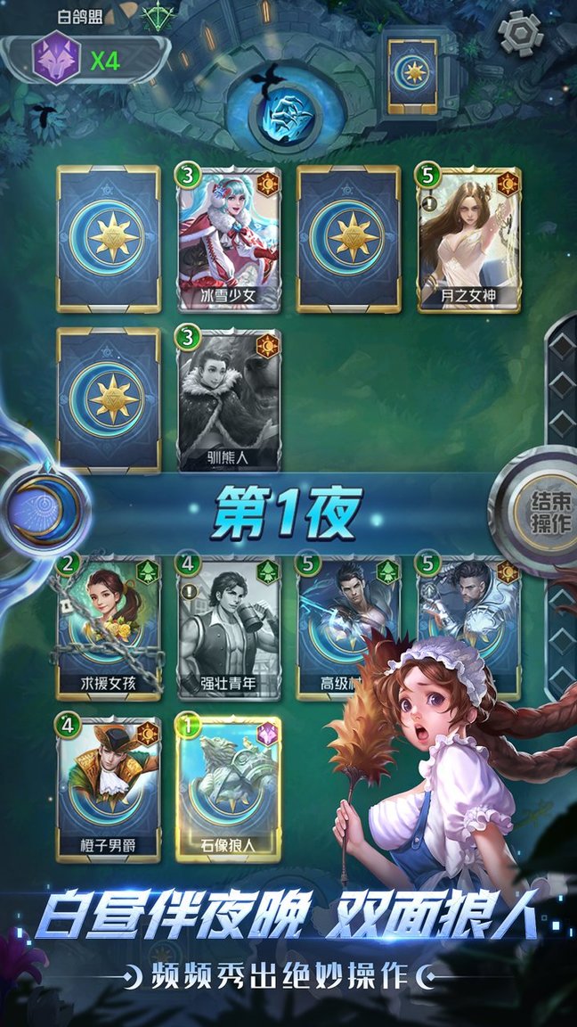 狼人对决手游 v1.0.69 安卓版0