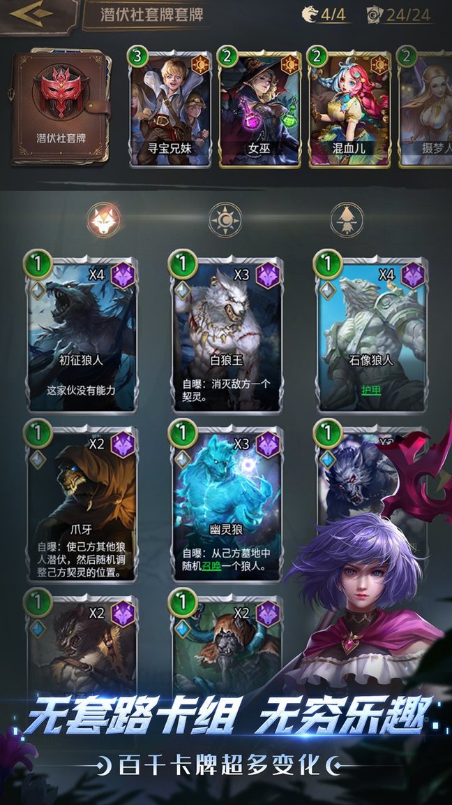 狼人对决手游 v1.0.69 安卓版1