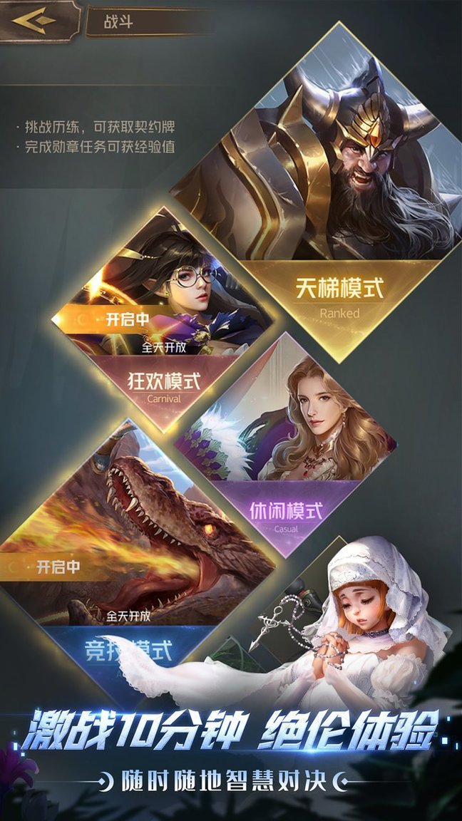 狼人对决手游 v1.0.69 安卓版2