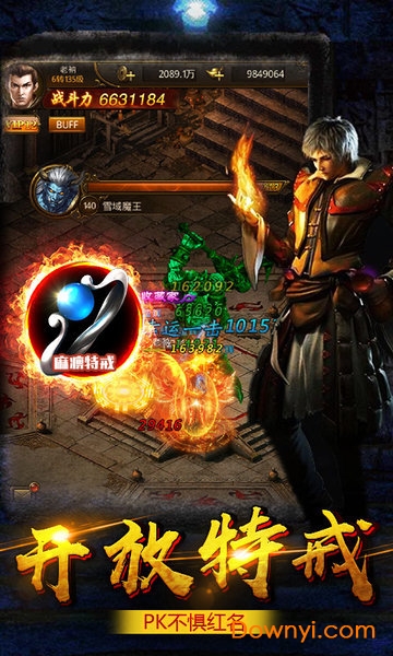 传奇之梦手游 v20.1.0 安卓最新版1