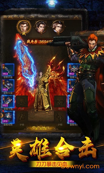 传奇之梦手机版