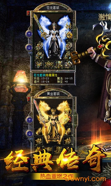 传奇之梦手游 v20.1.0 安卓最新版2